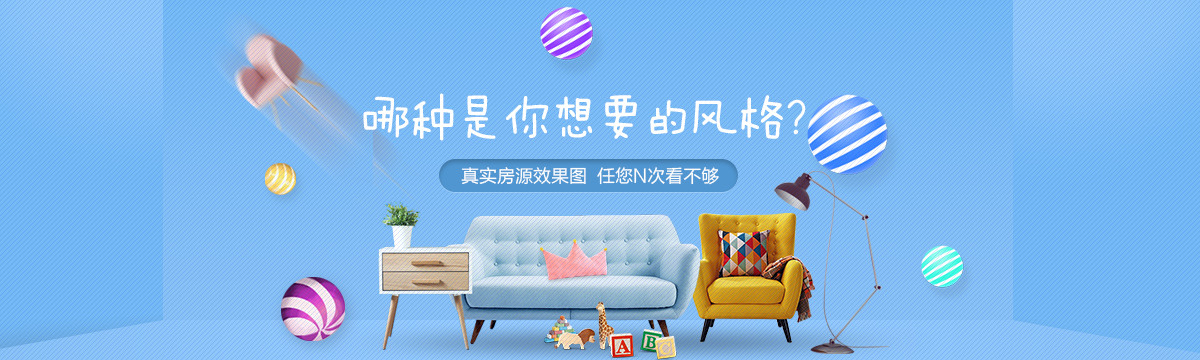 装修风格的定义永远与温馨同步
