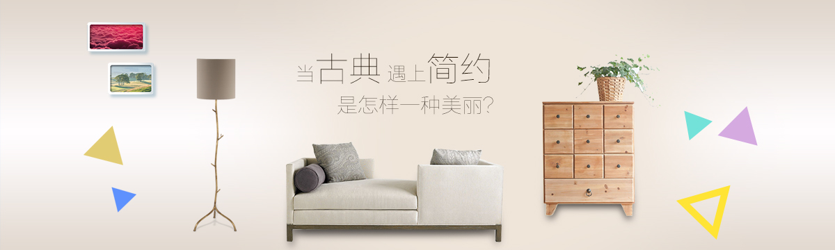 古典的软装是否走入了人们的生活