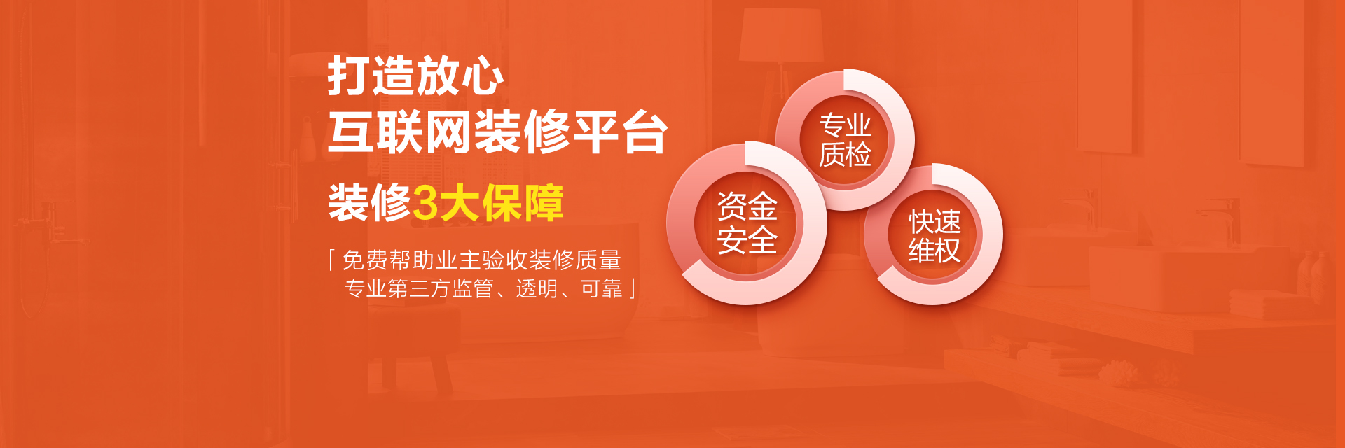 装修好家伙