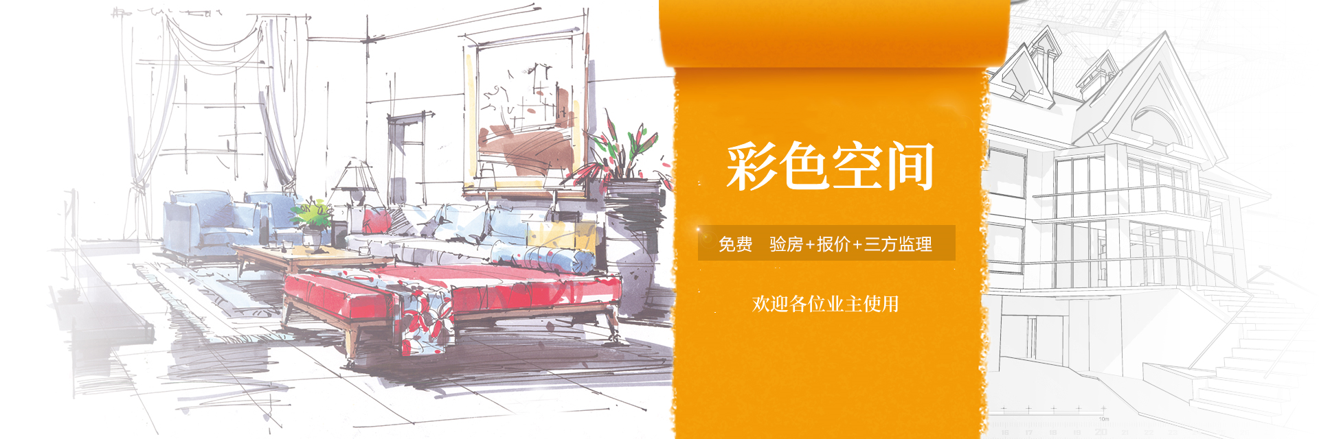 彩色空间